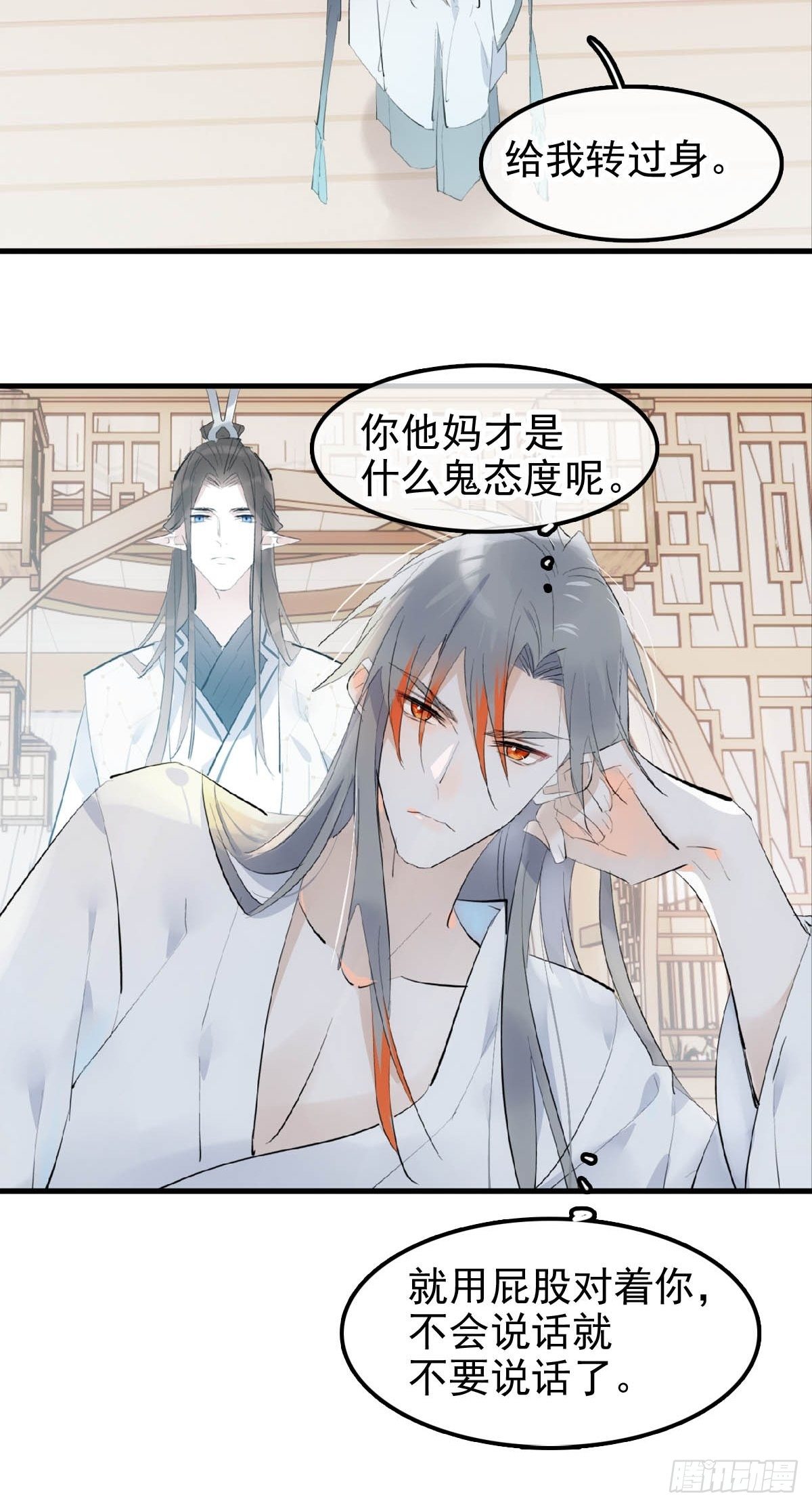 05 同居与同谋12