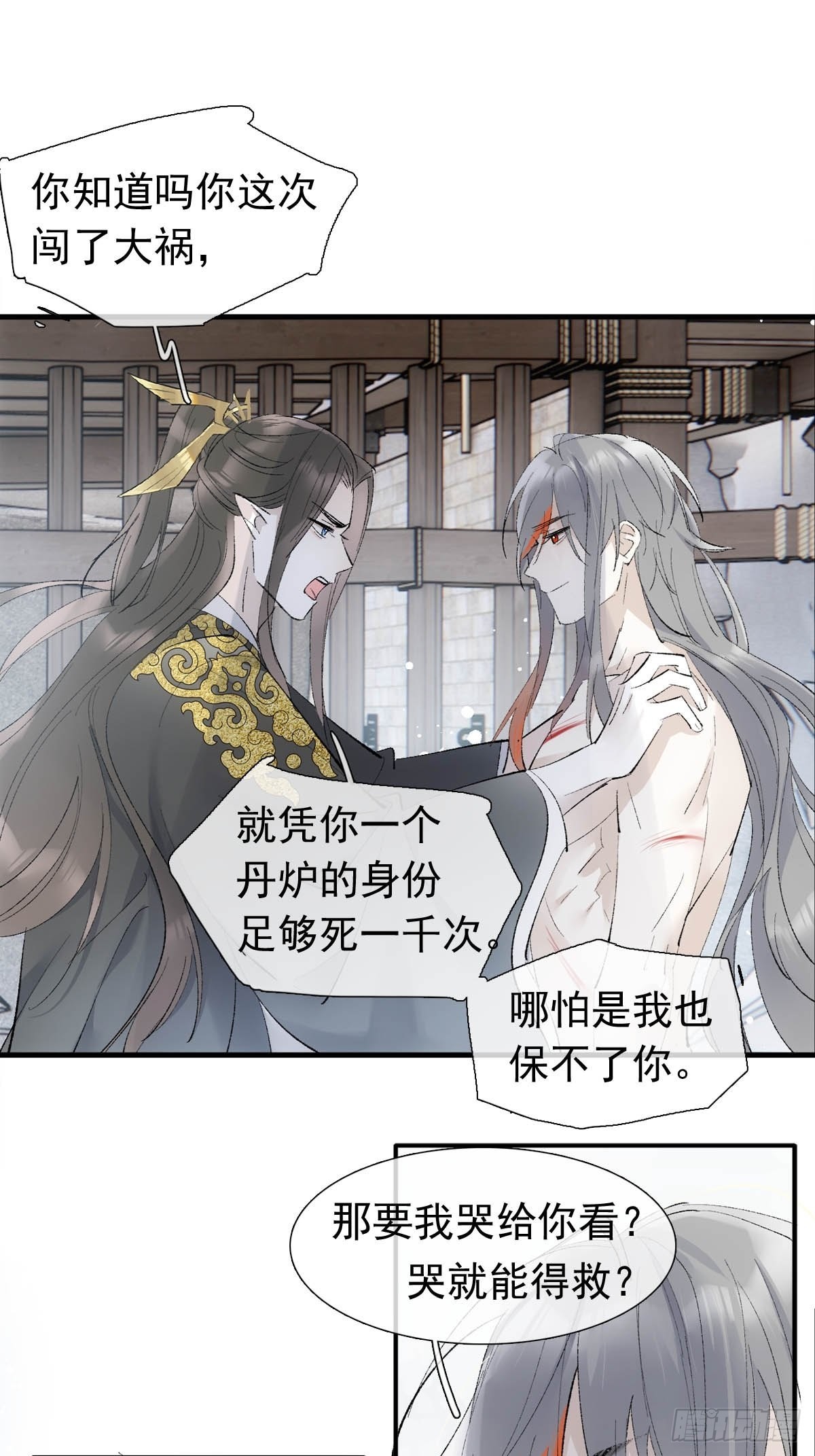 39 帝君很生气35