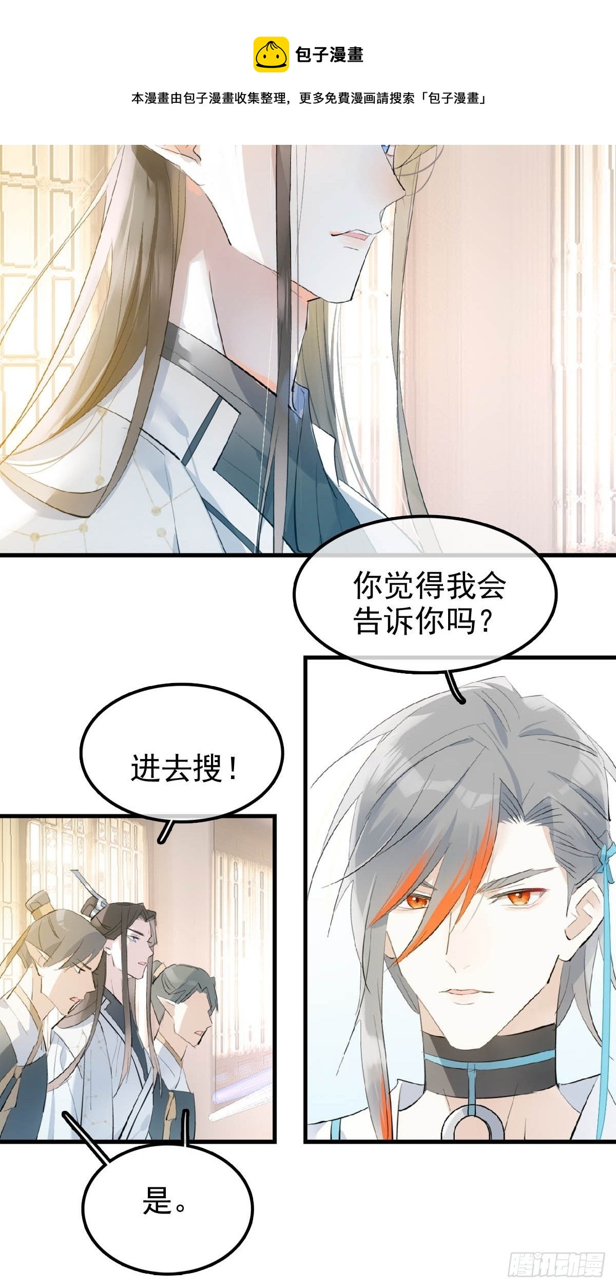 08 吃醋36