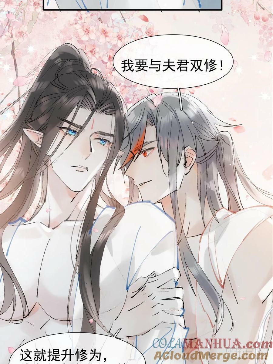 62 夫君？夫君！26