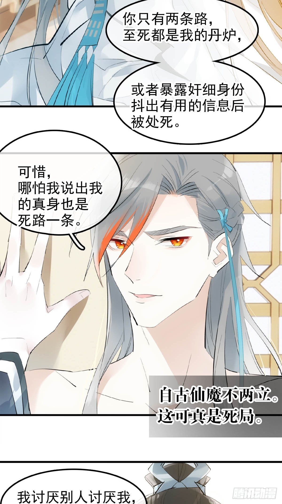 08 吃醋17