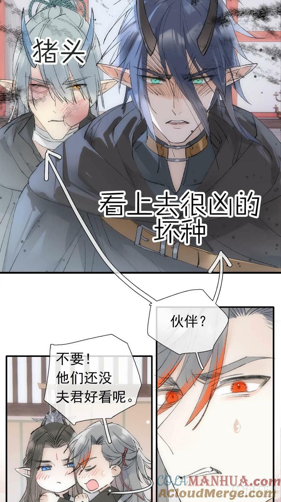 68 吴魍争夺战32