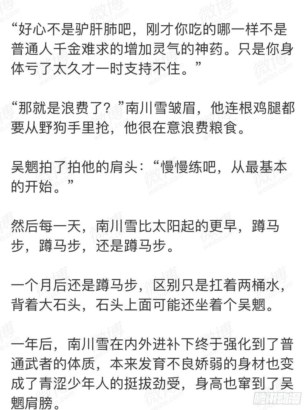番外 一年师徒7