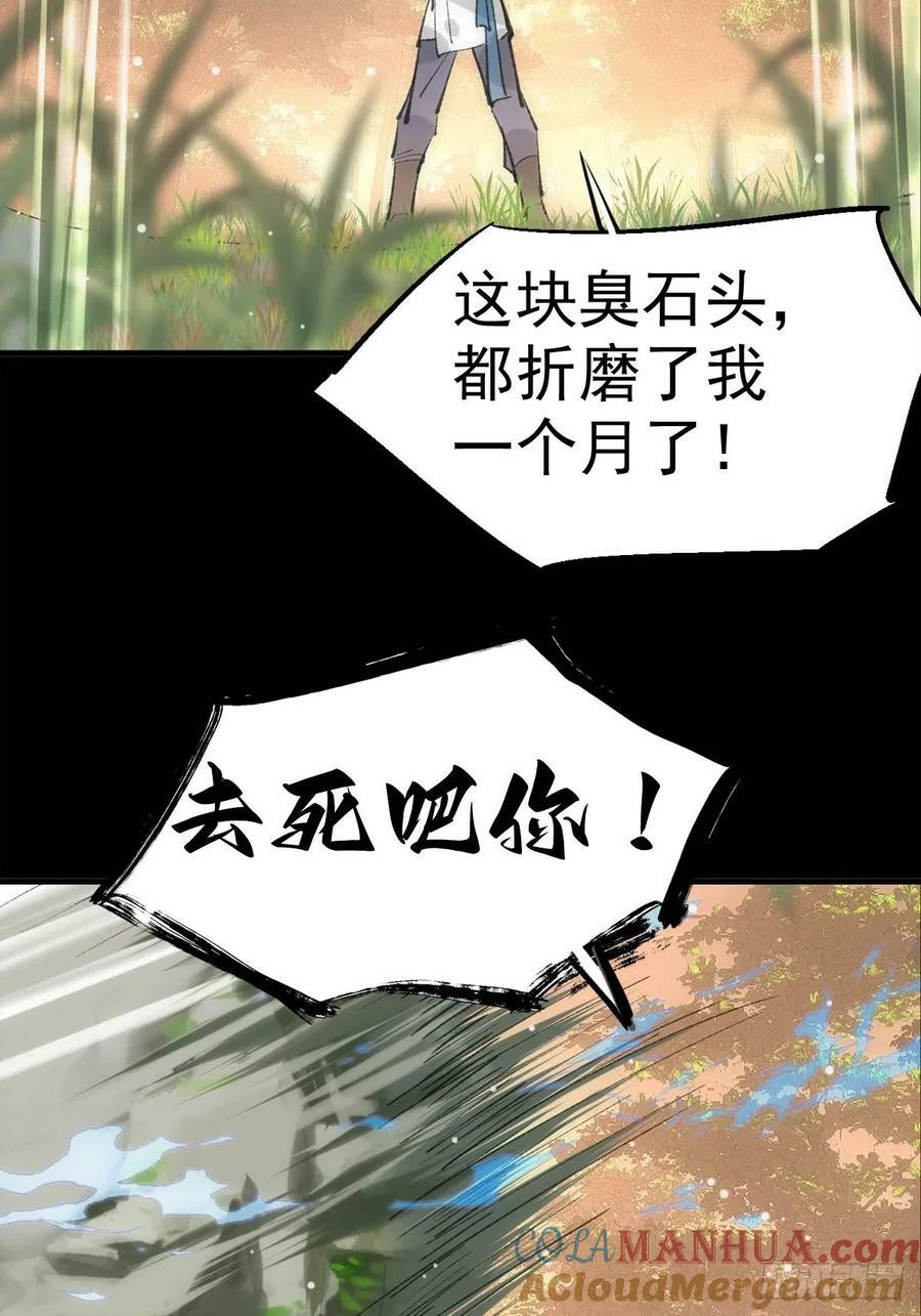 66 师与夫27