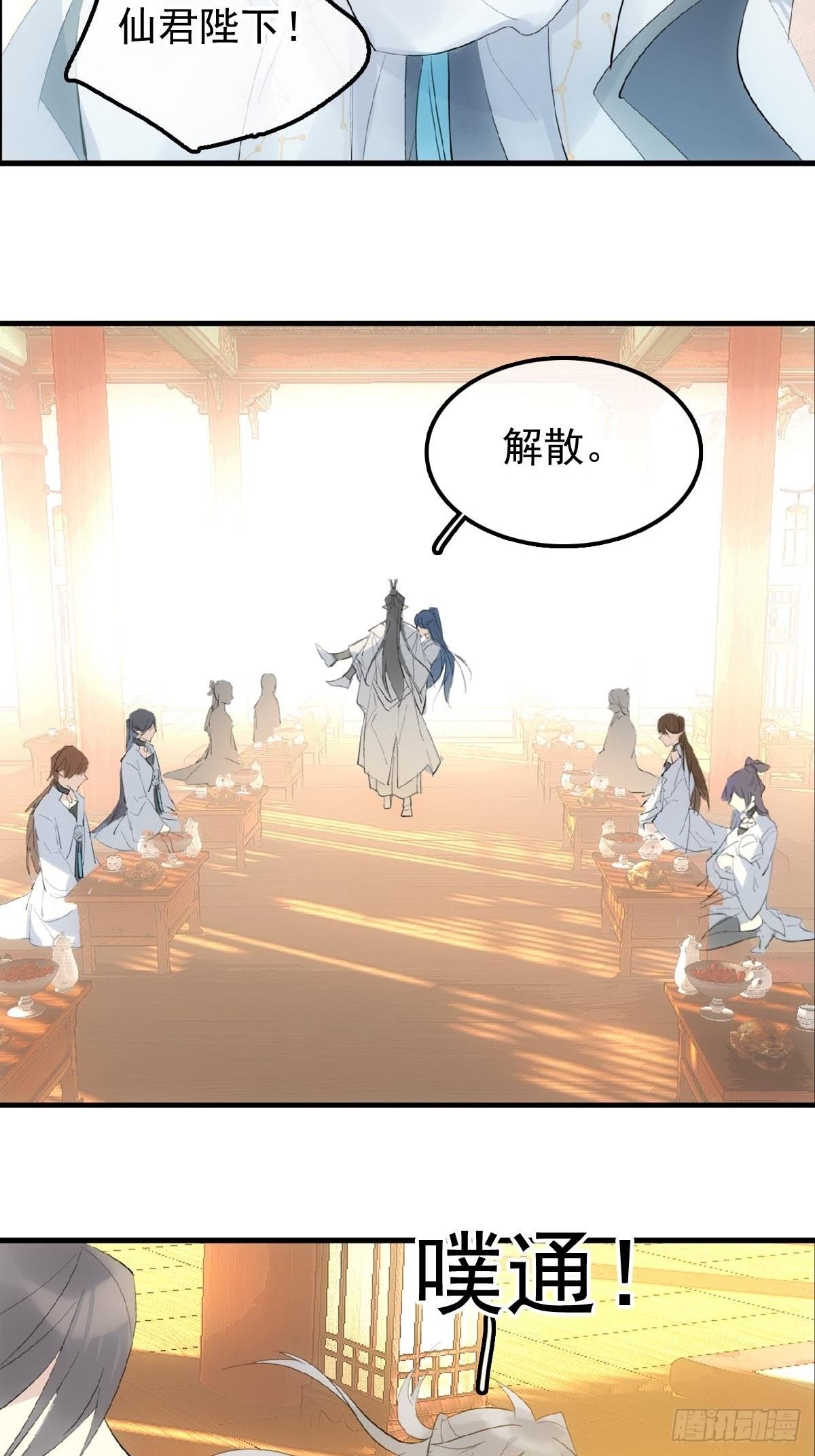 02 第十三个丹炉32