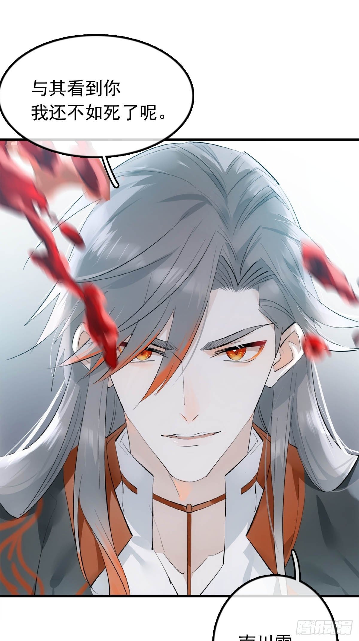 18 仙尊很生气17