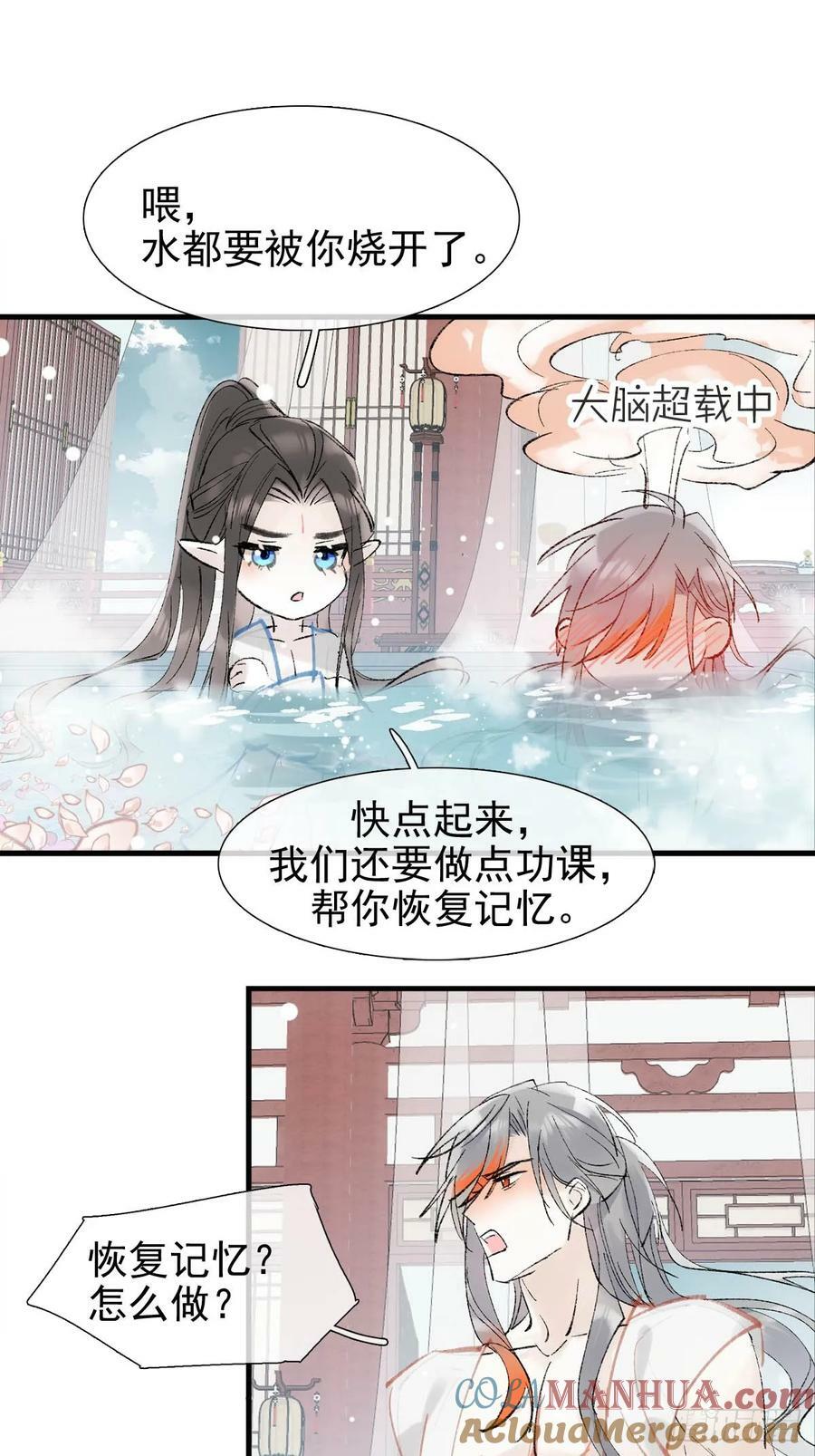 62 夫君？夫君！18