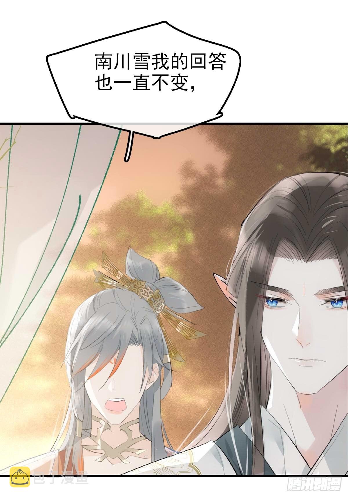 30 献上我的命23