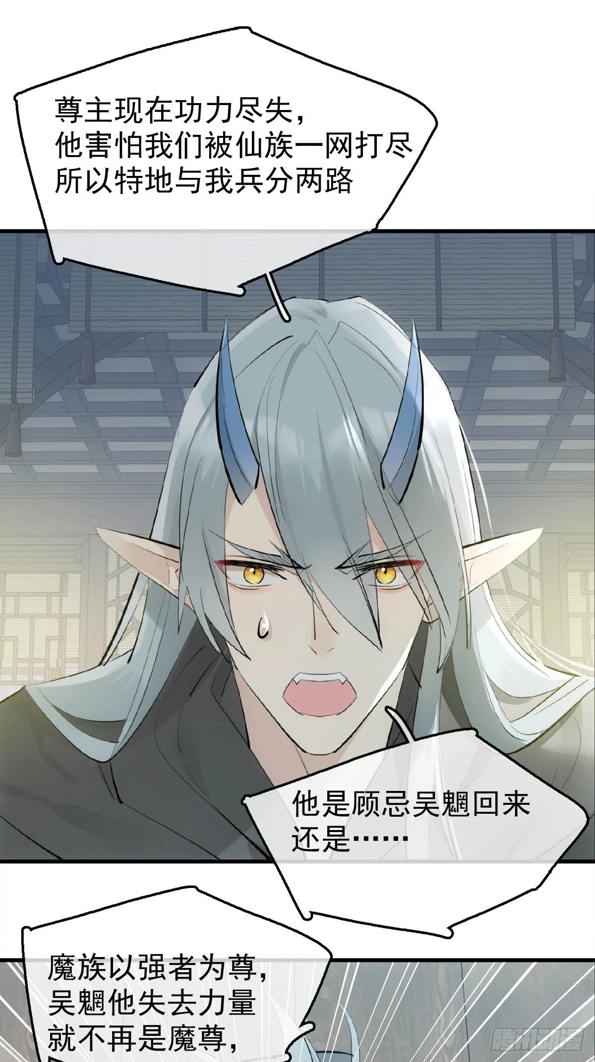 21 新的魔尊22