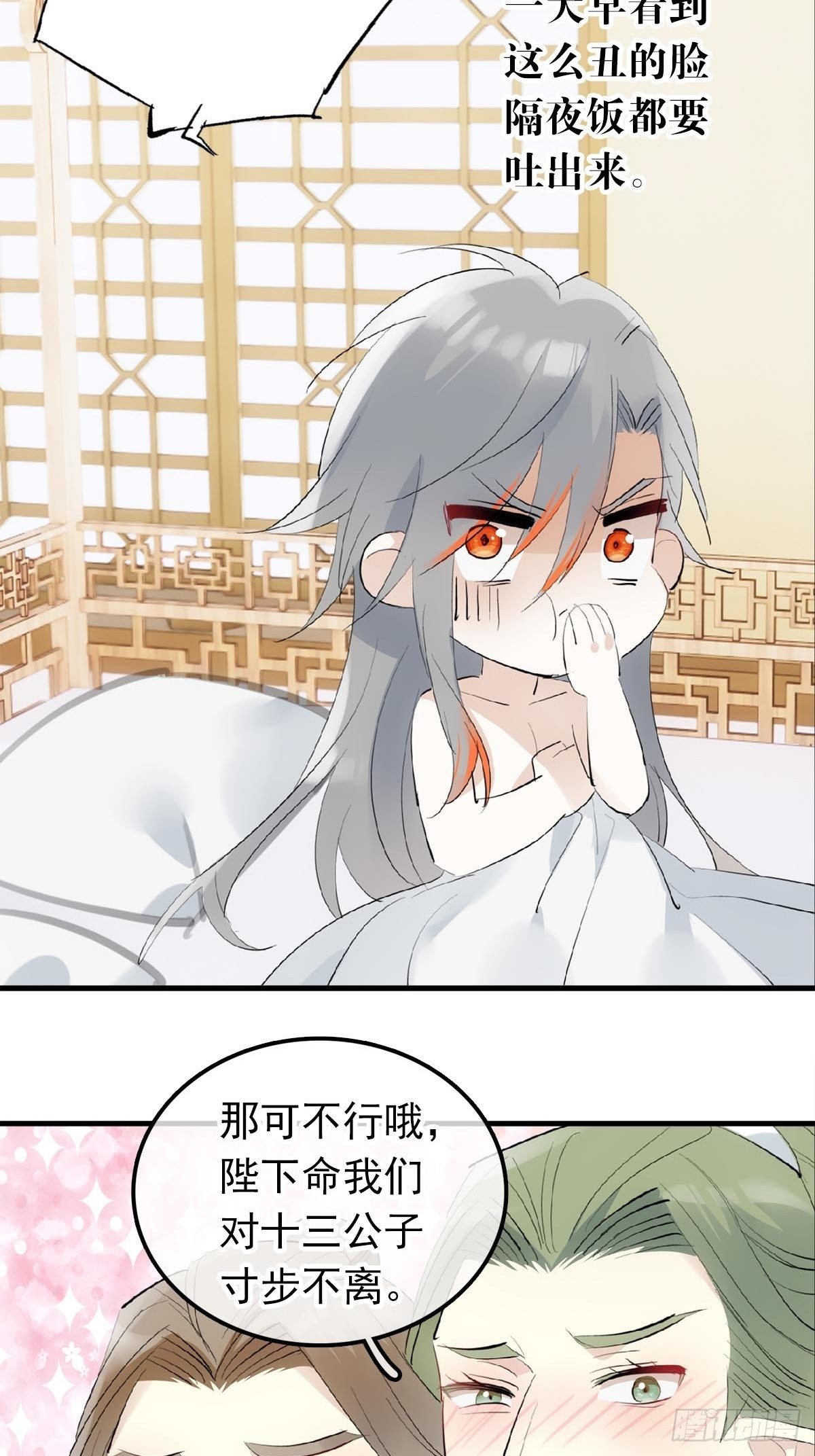 13 同床异梦23