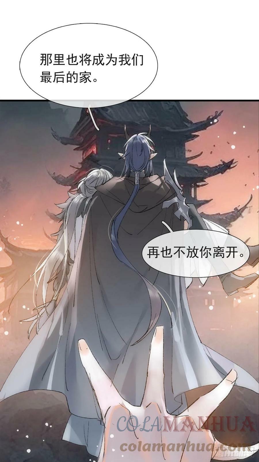57 魔尊回家20