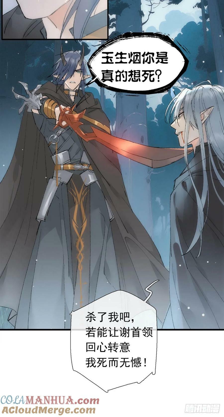 68 吴魍争夺战10