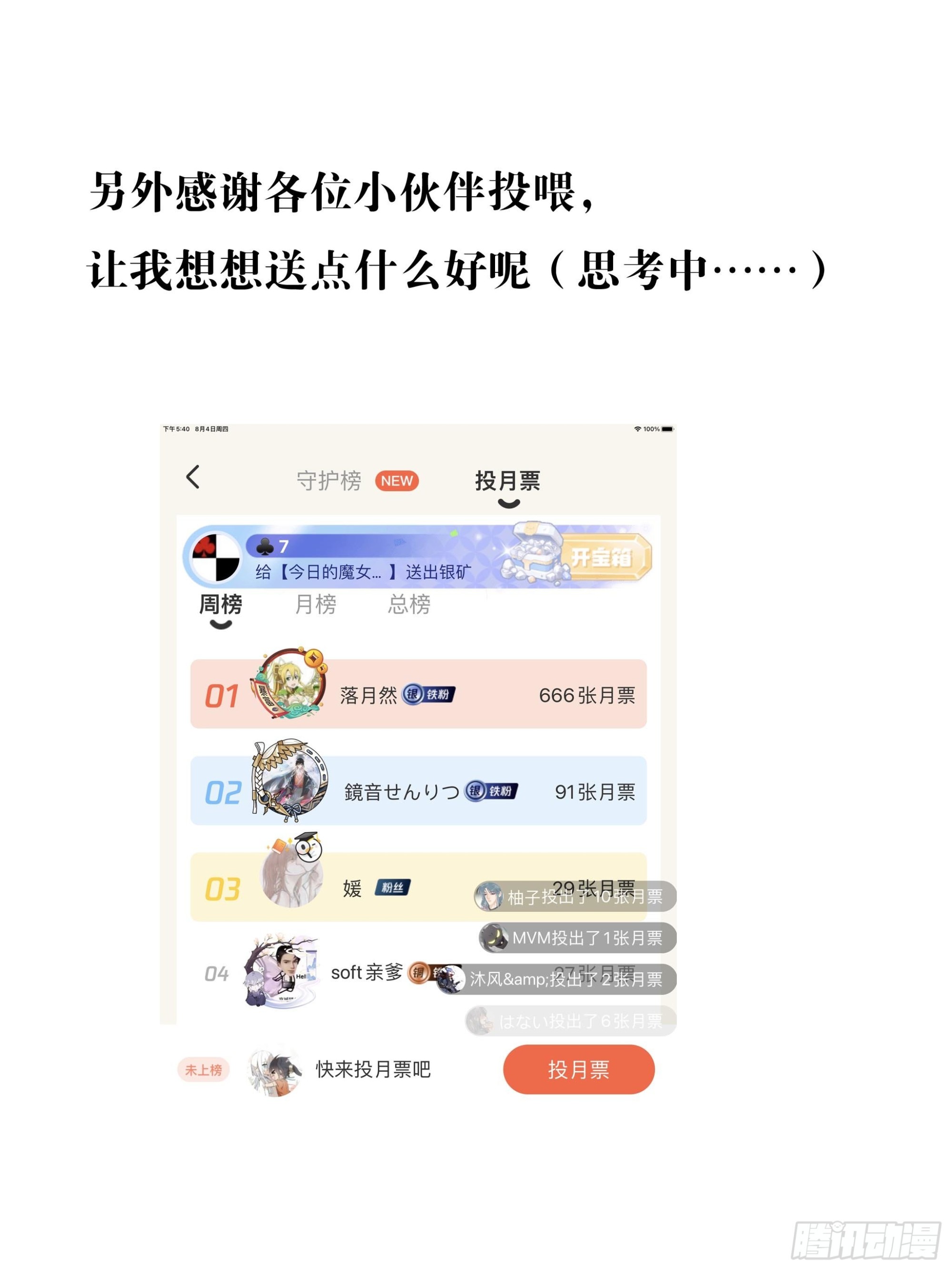 33 还是色诱46