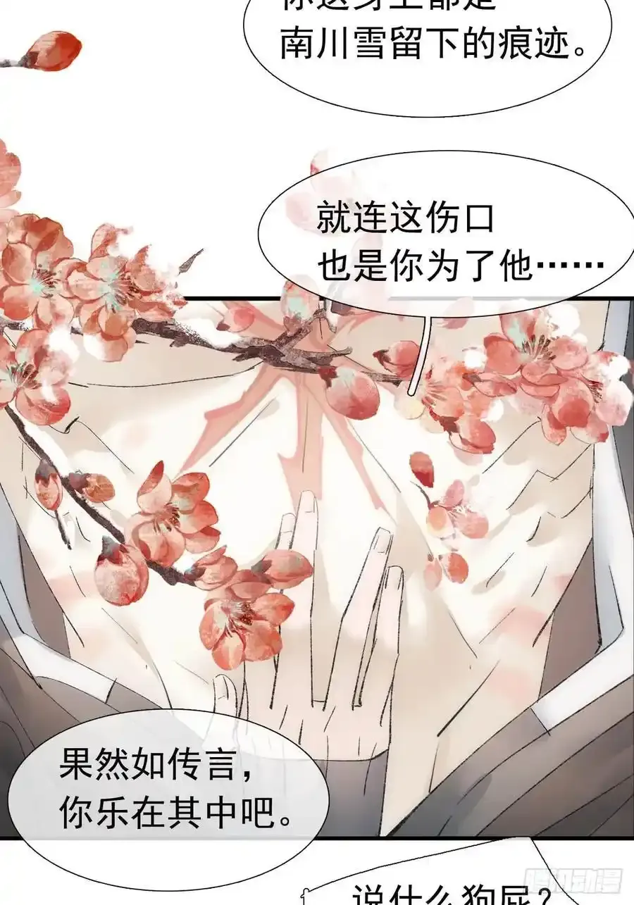 71 魔尊归来（上）37