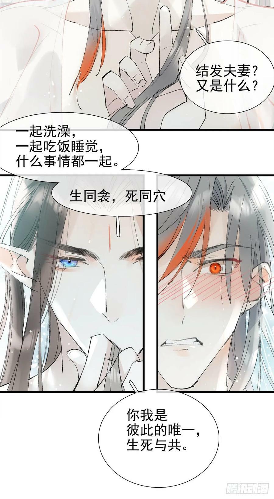 62 夫君？夫君！17