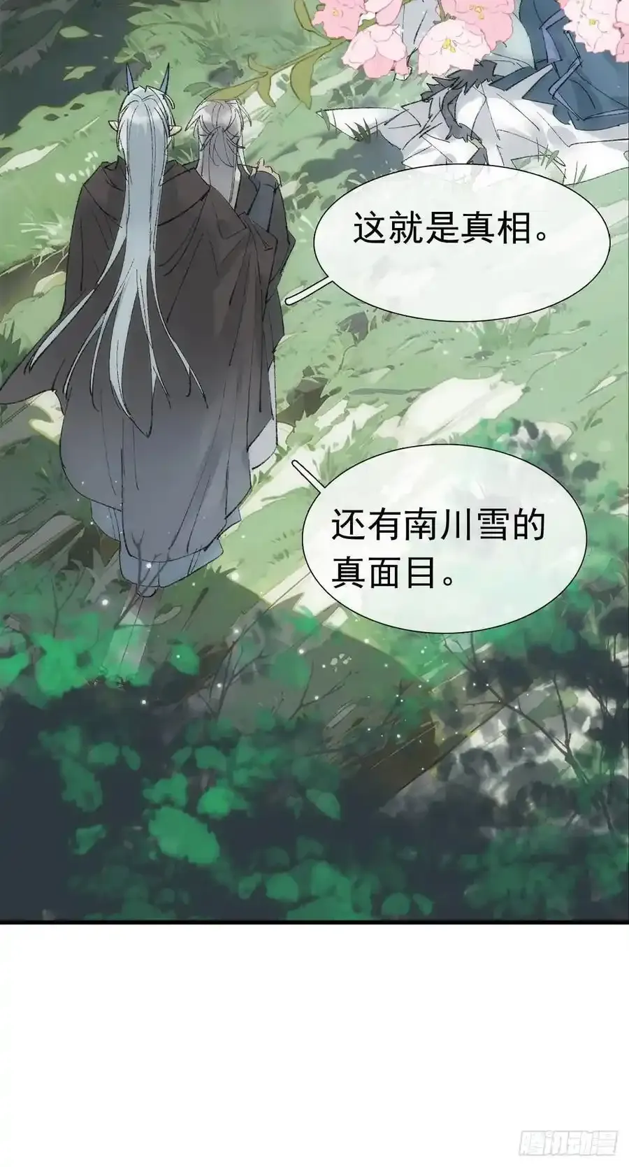72 魔尊归来（下）7