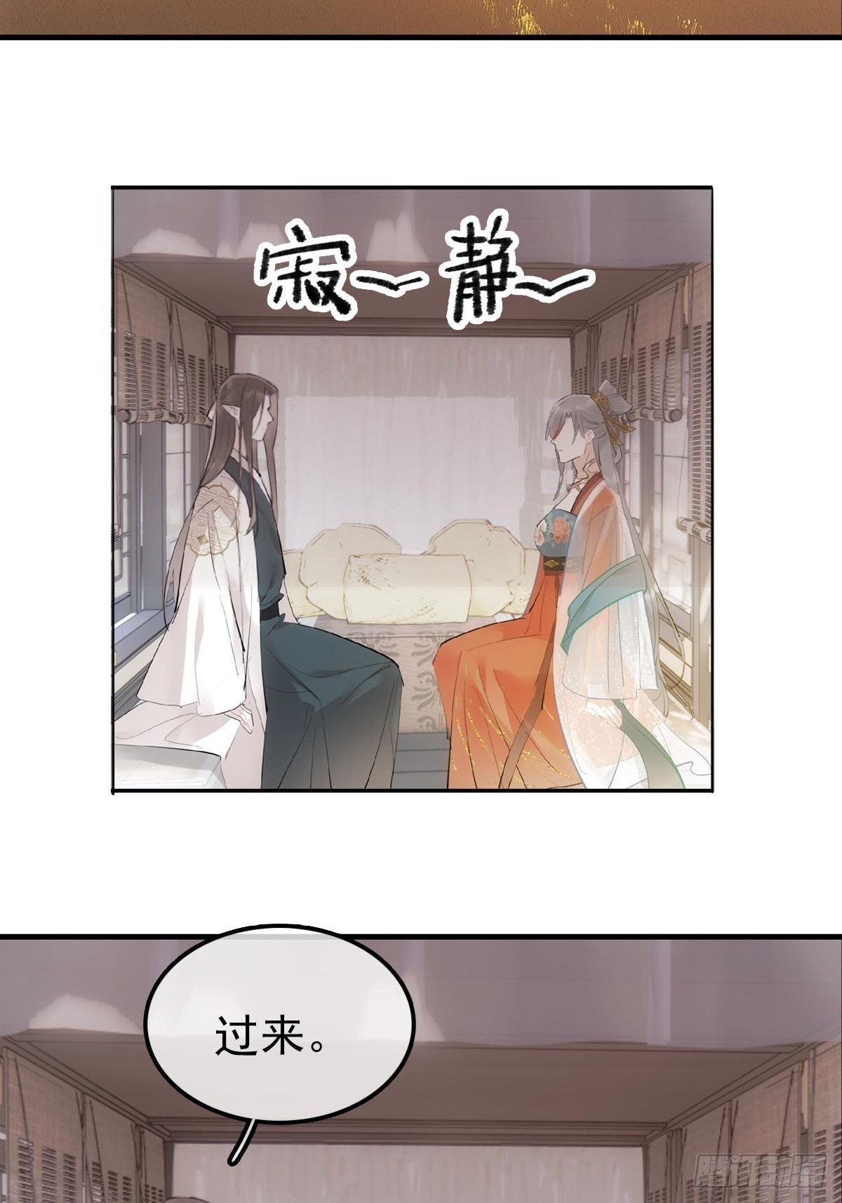 29 马车一震事情不简单9