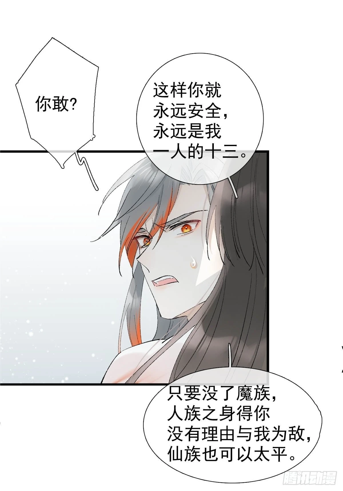 42 黑屋藏骄13