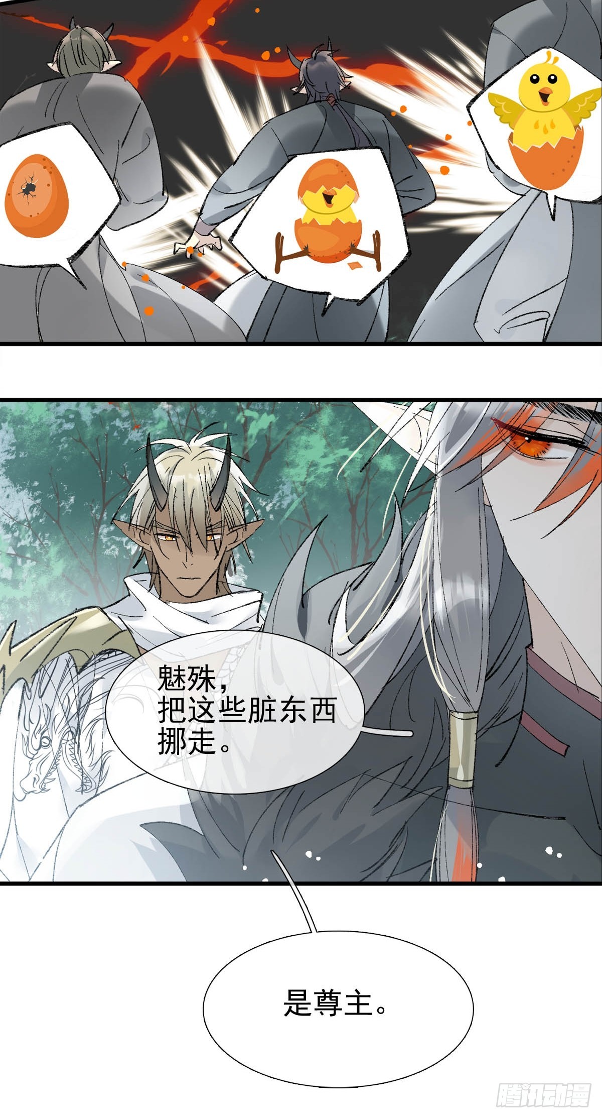47 孽缘之始15