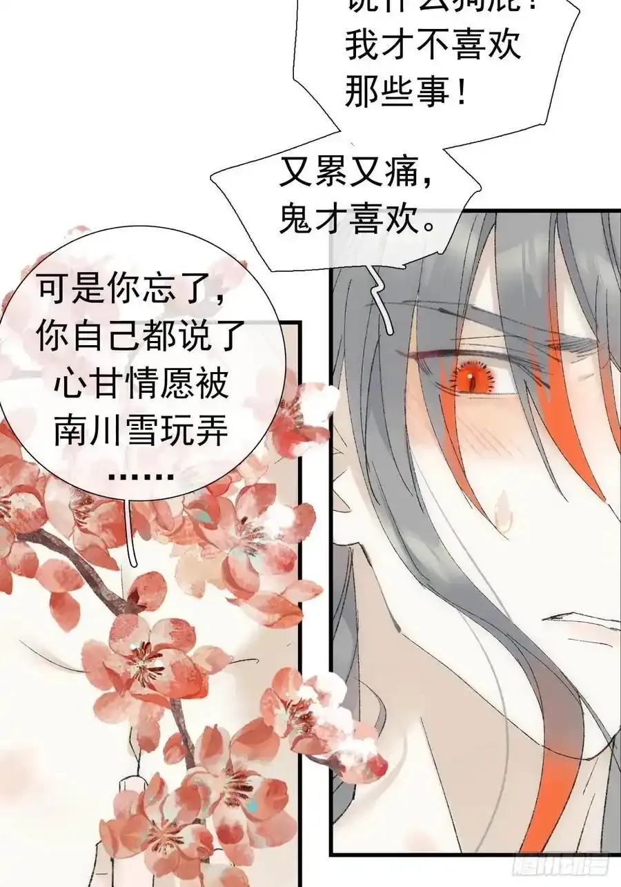 71 魔尊归来（上）38