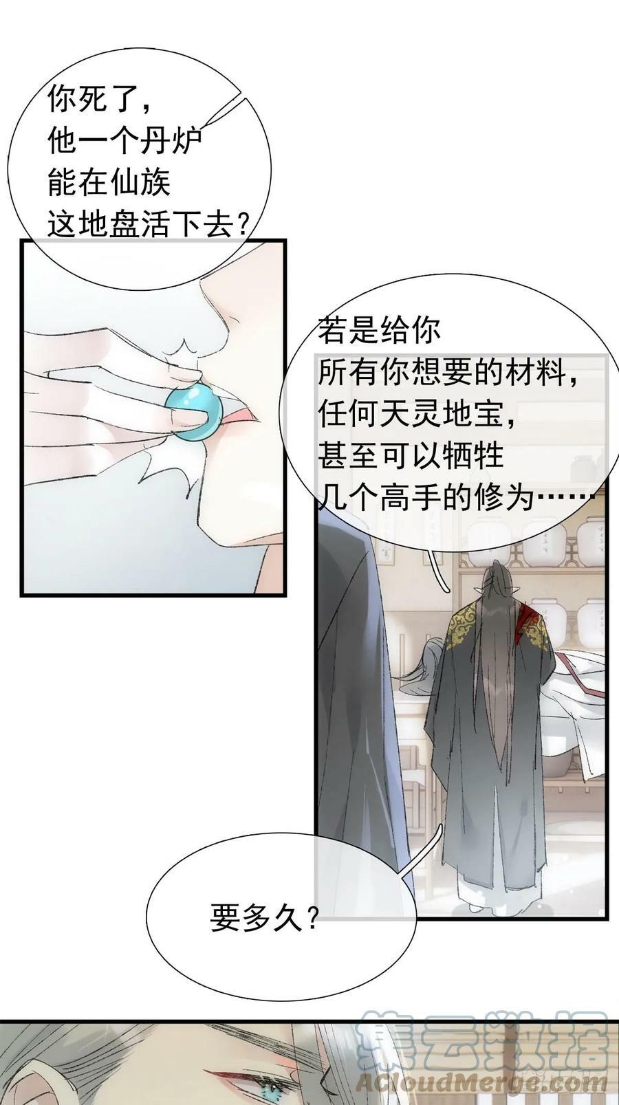 58 各自的决意15
