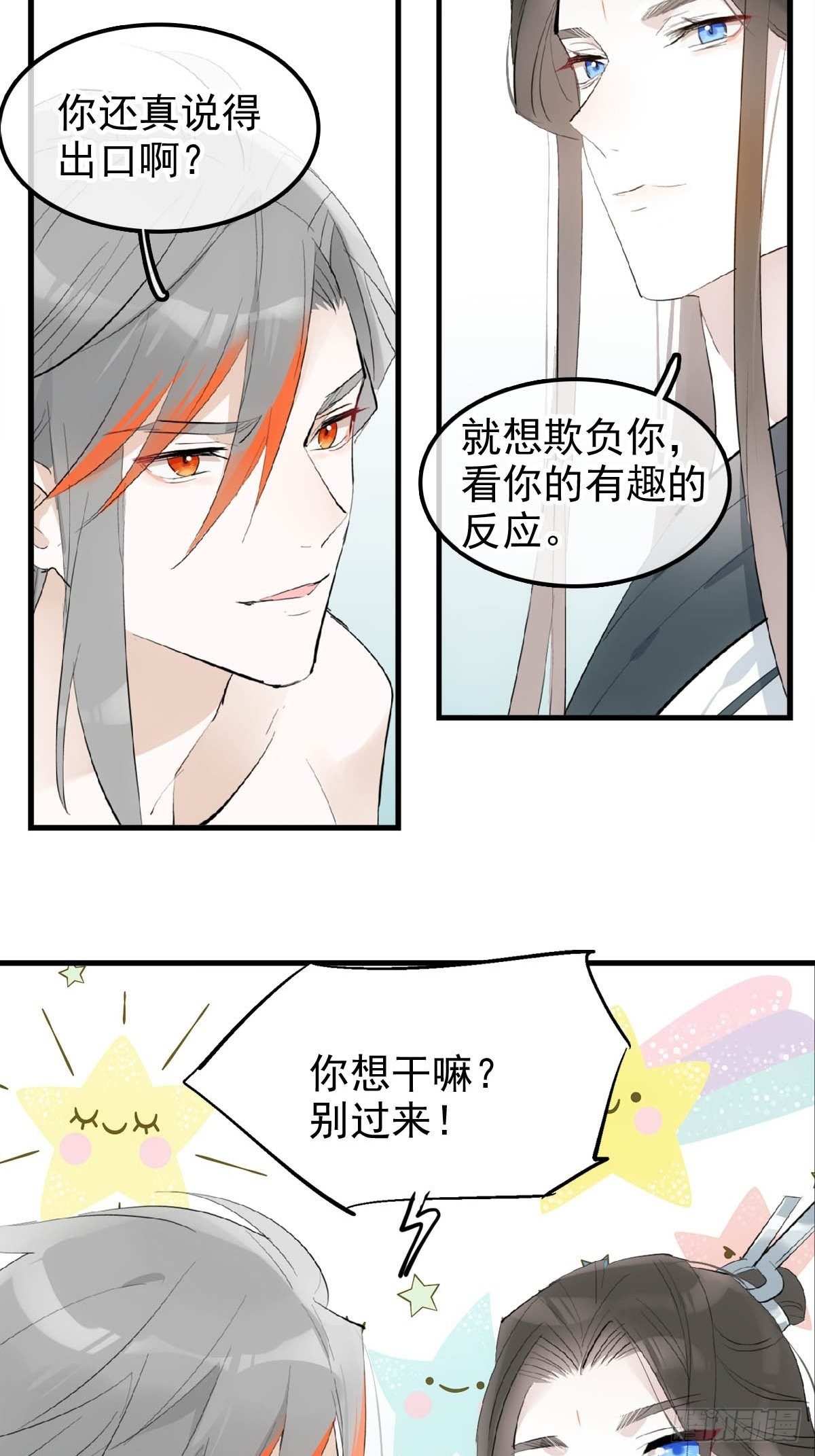 08 吃醋5