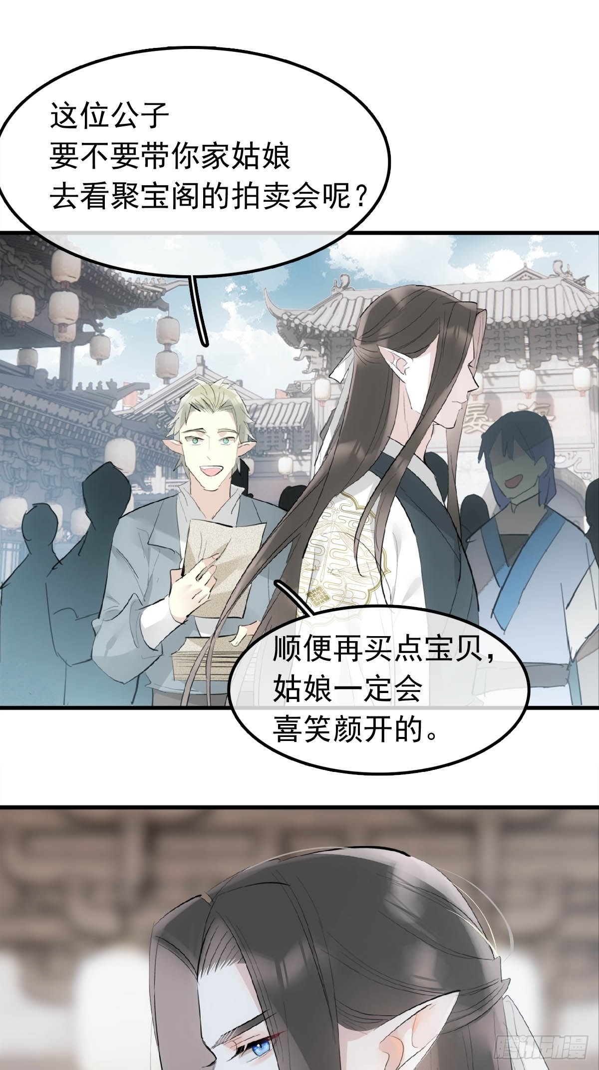 27 魔刀惊神12