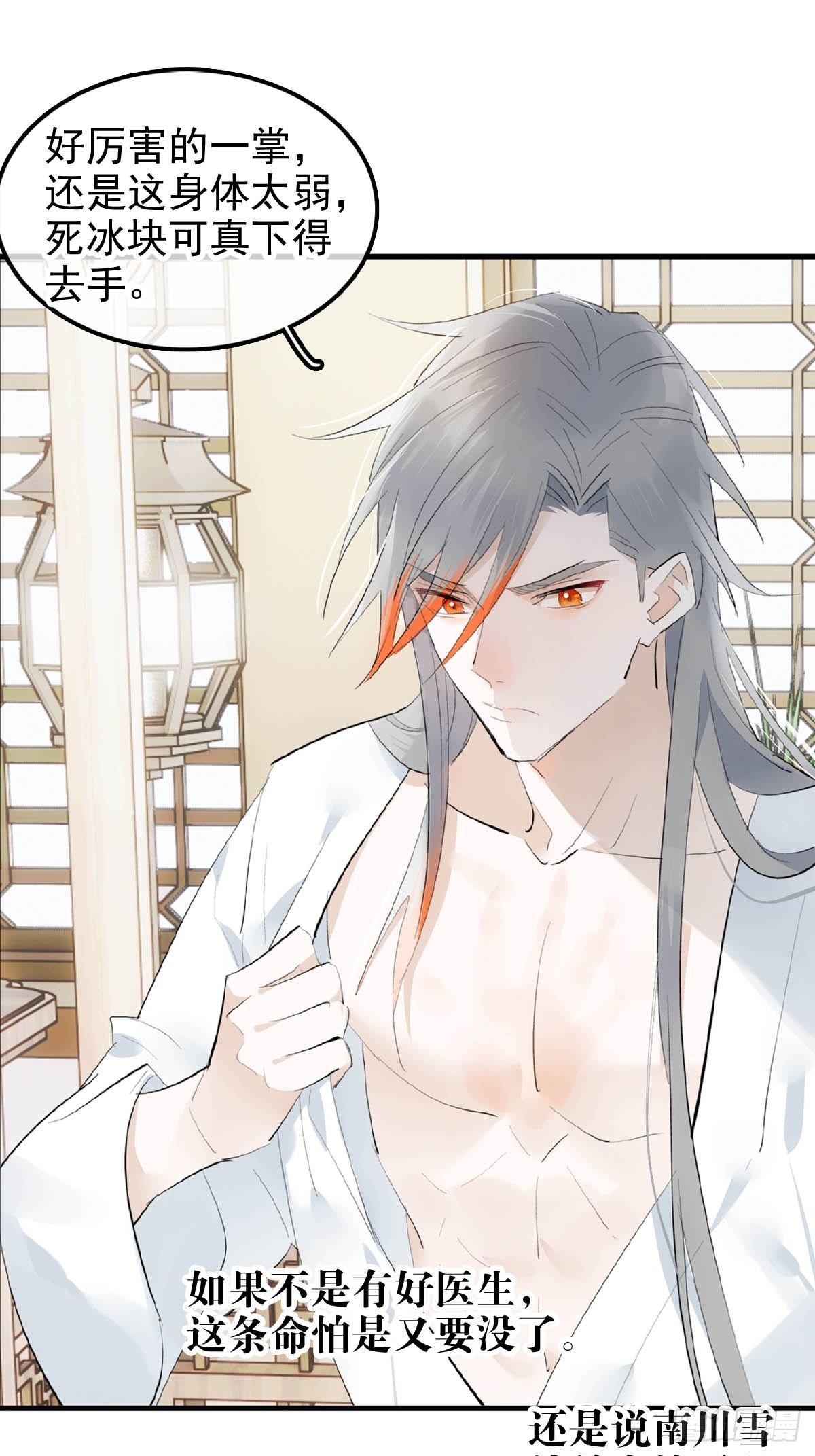 05 同居与同谋4