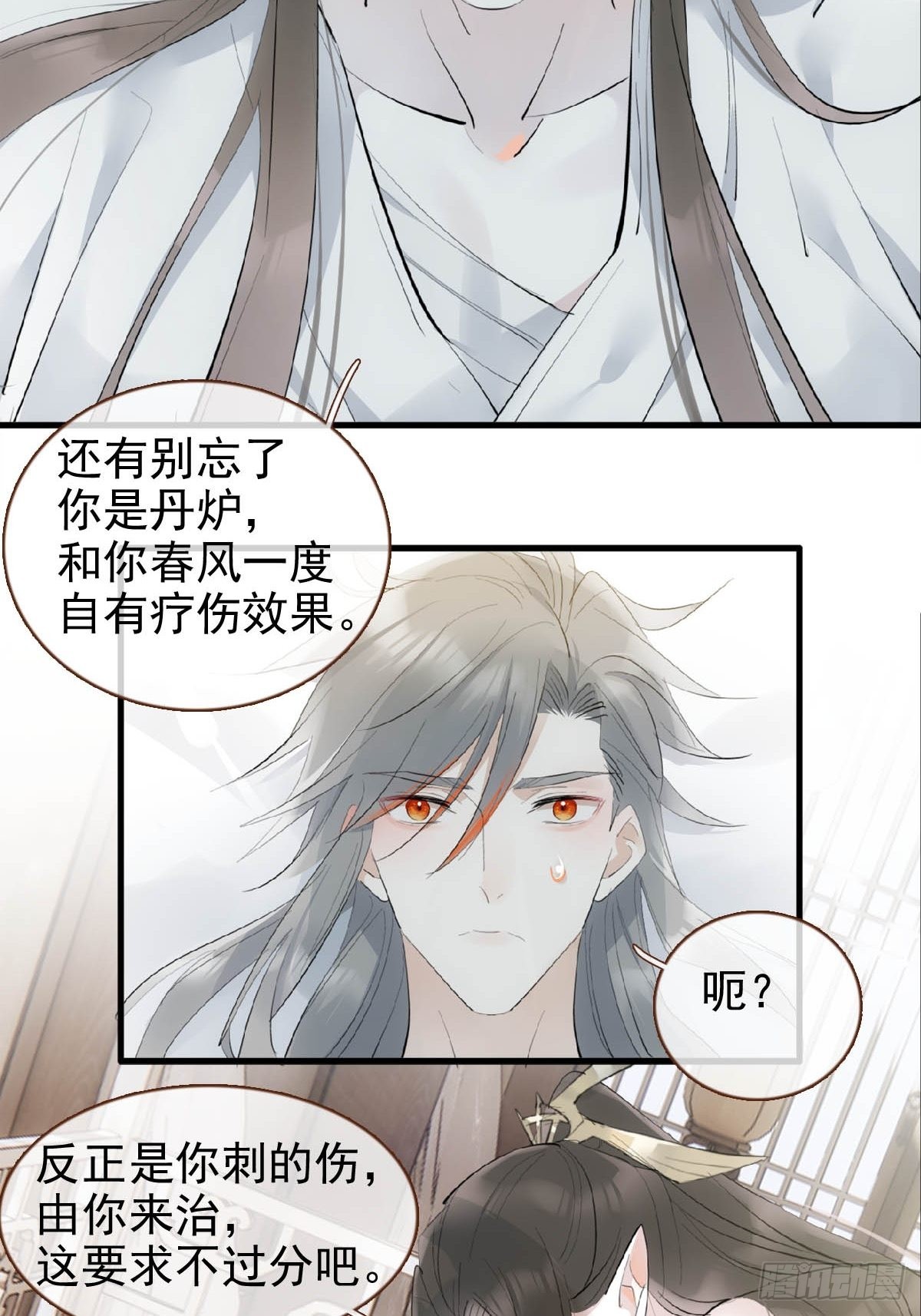 32 顺水推魔6