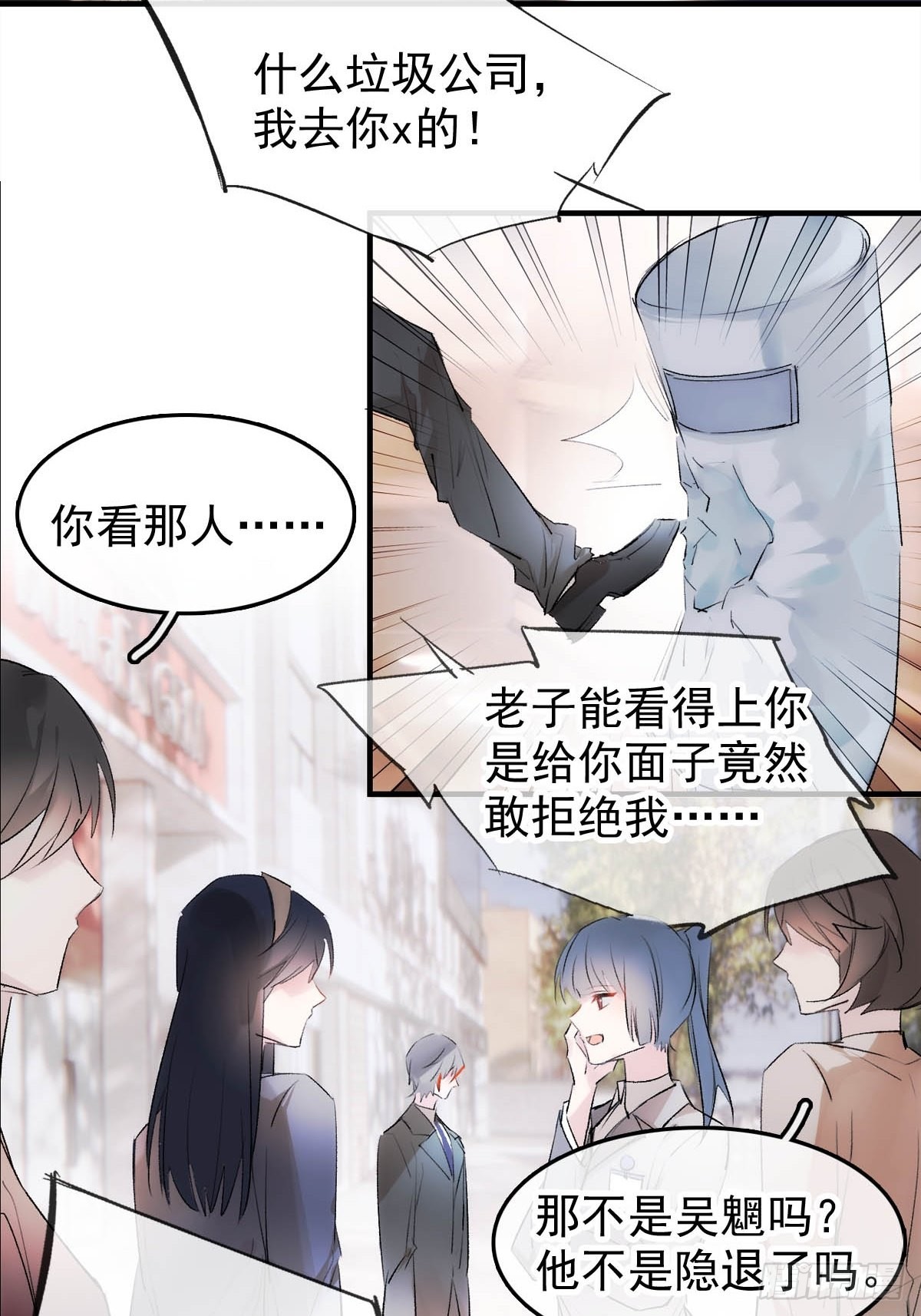 番外——三胎妈的逆袭4