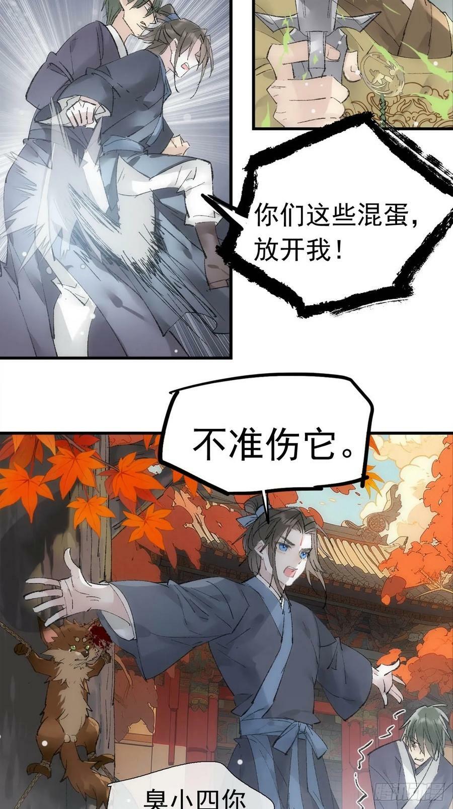 74 if结局1——下 重生11