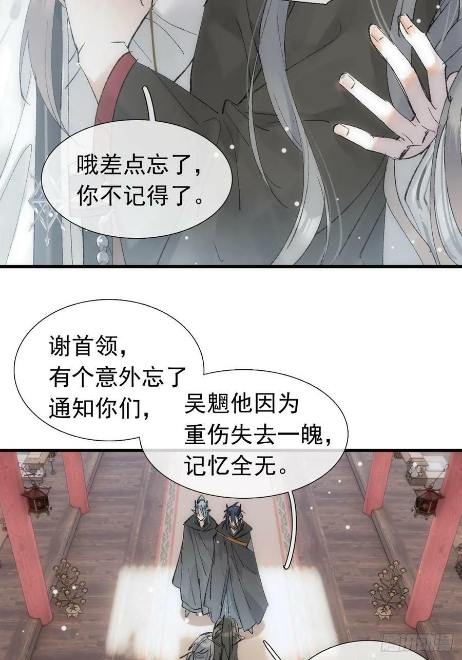 68 吴魍争夺战29
