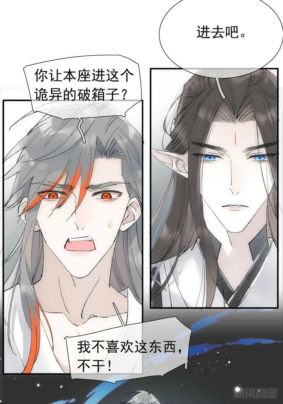 60 摄魂箱26