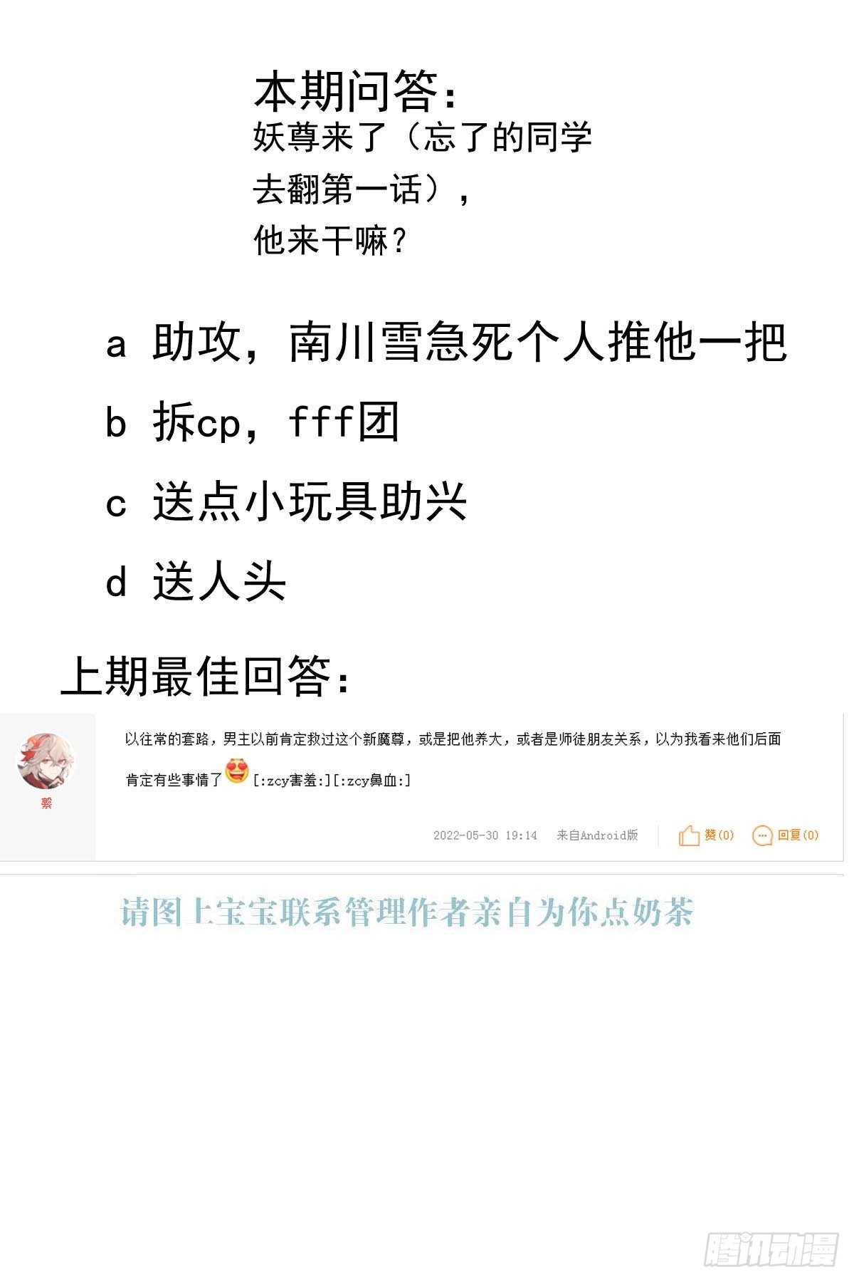 22 难道是他42