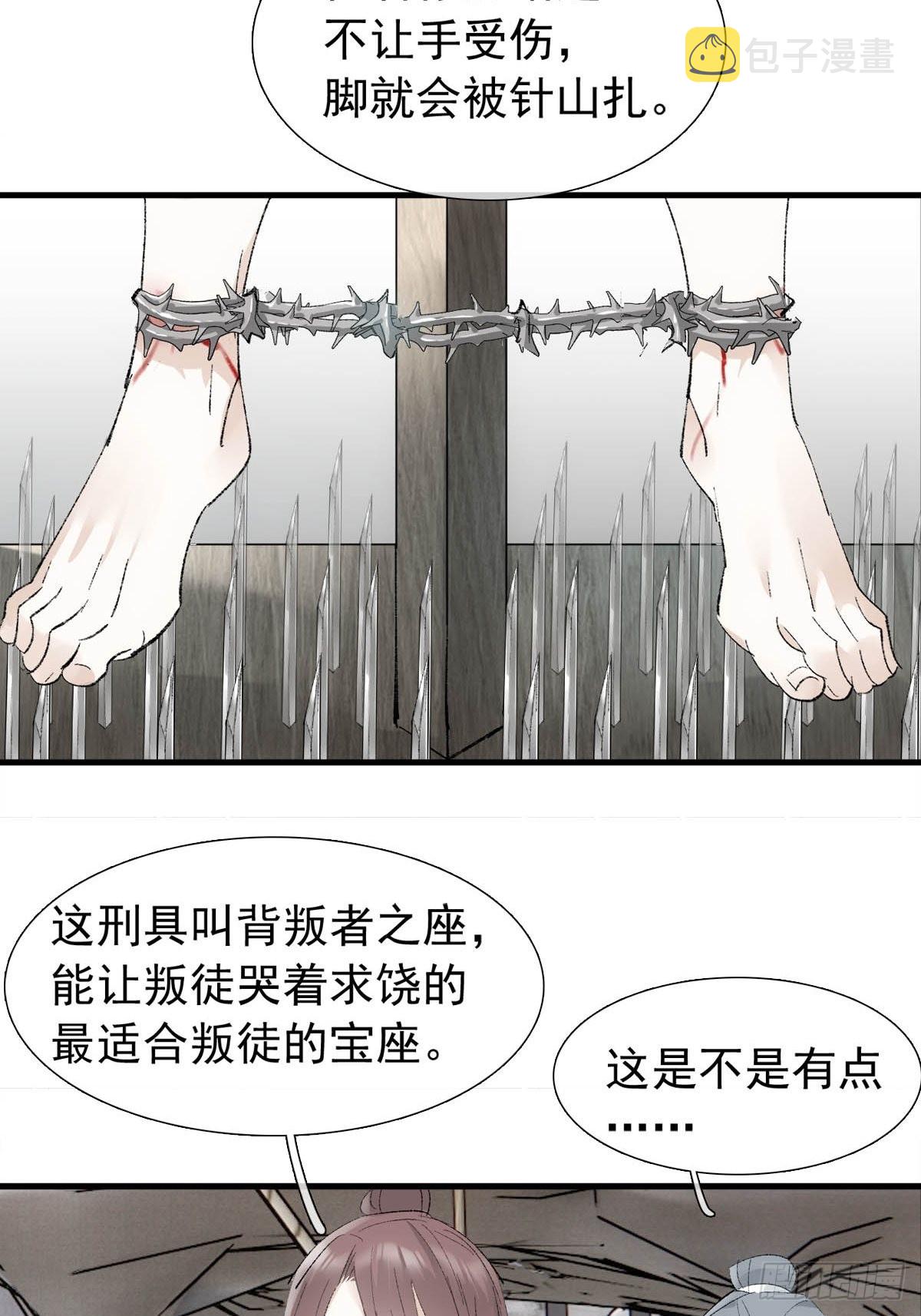 38 刑虐13