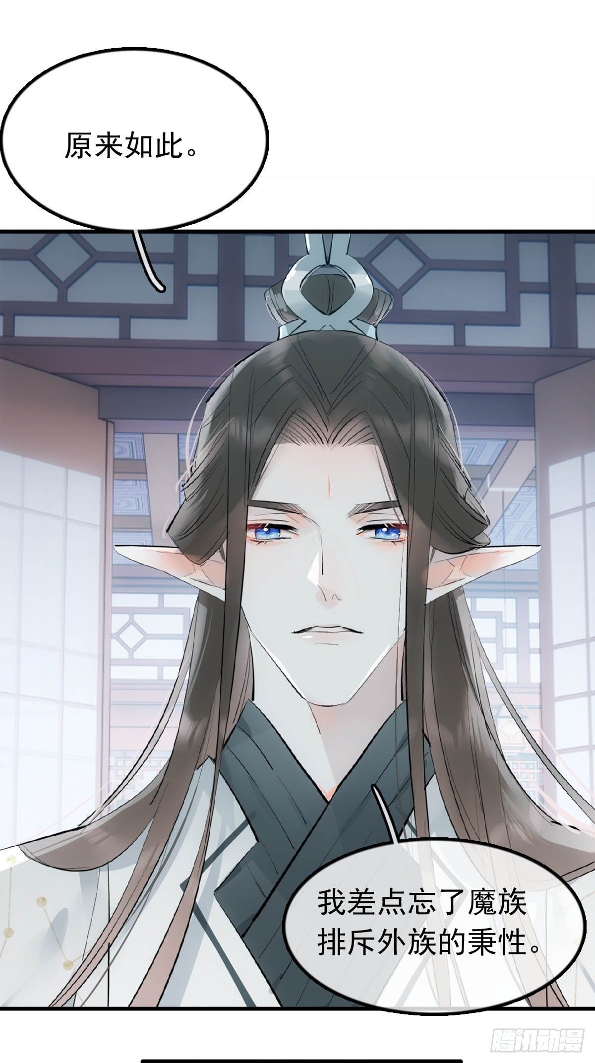 18 仙尊很生气39