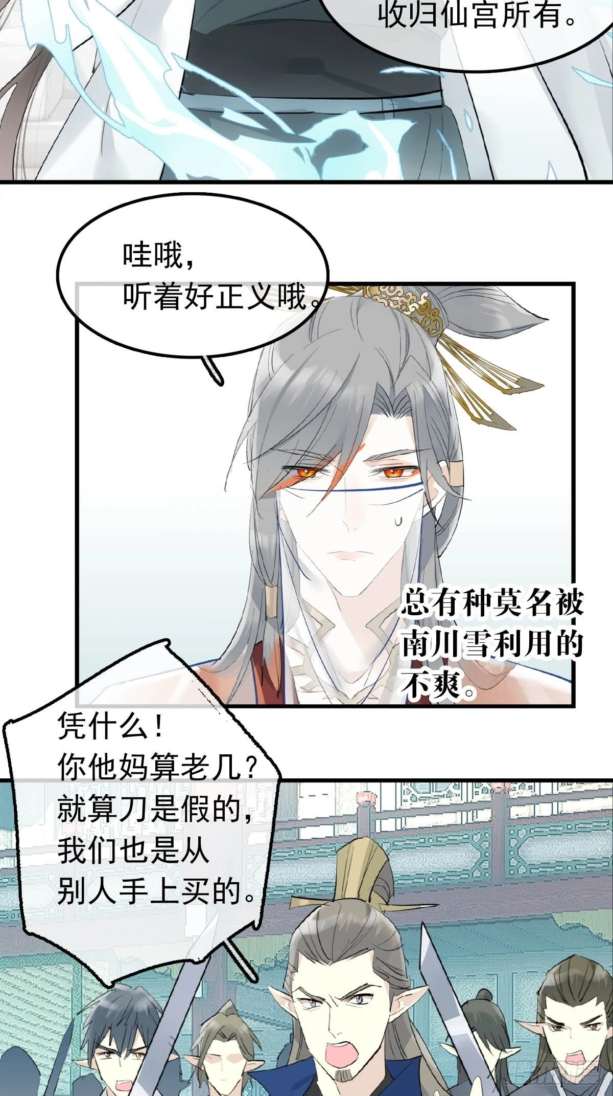 28 魔奴8
