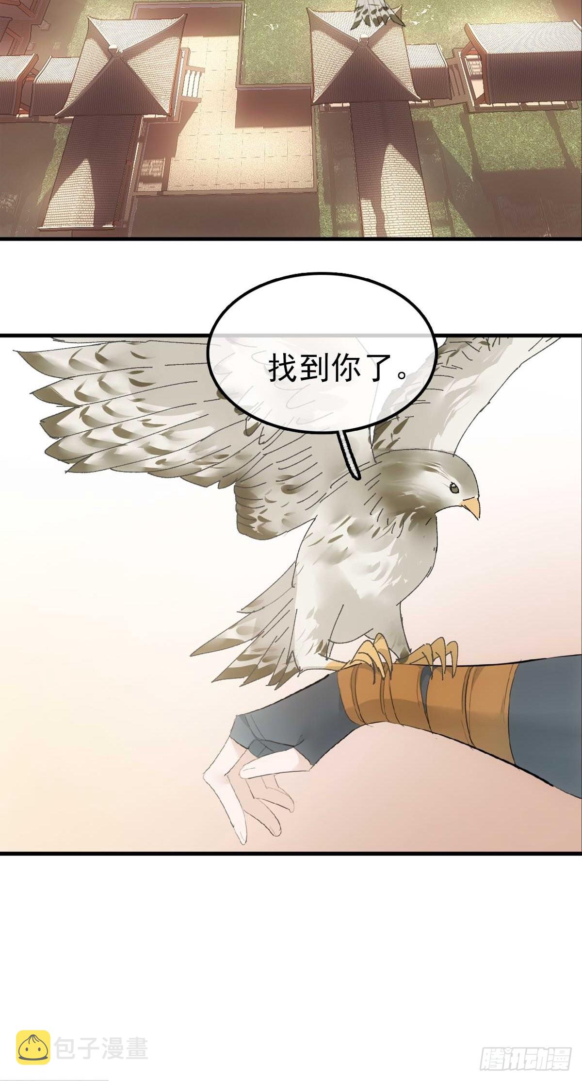 30 献上我的命29