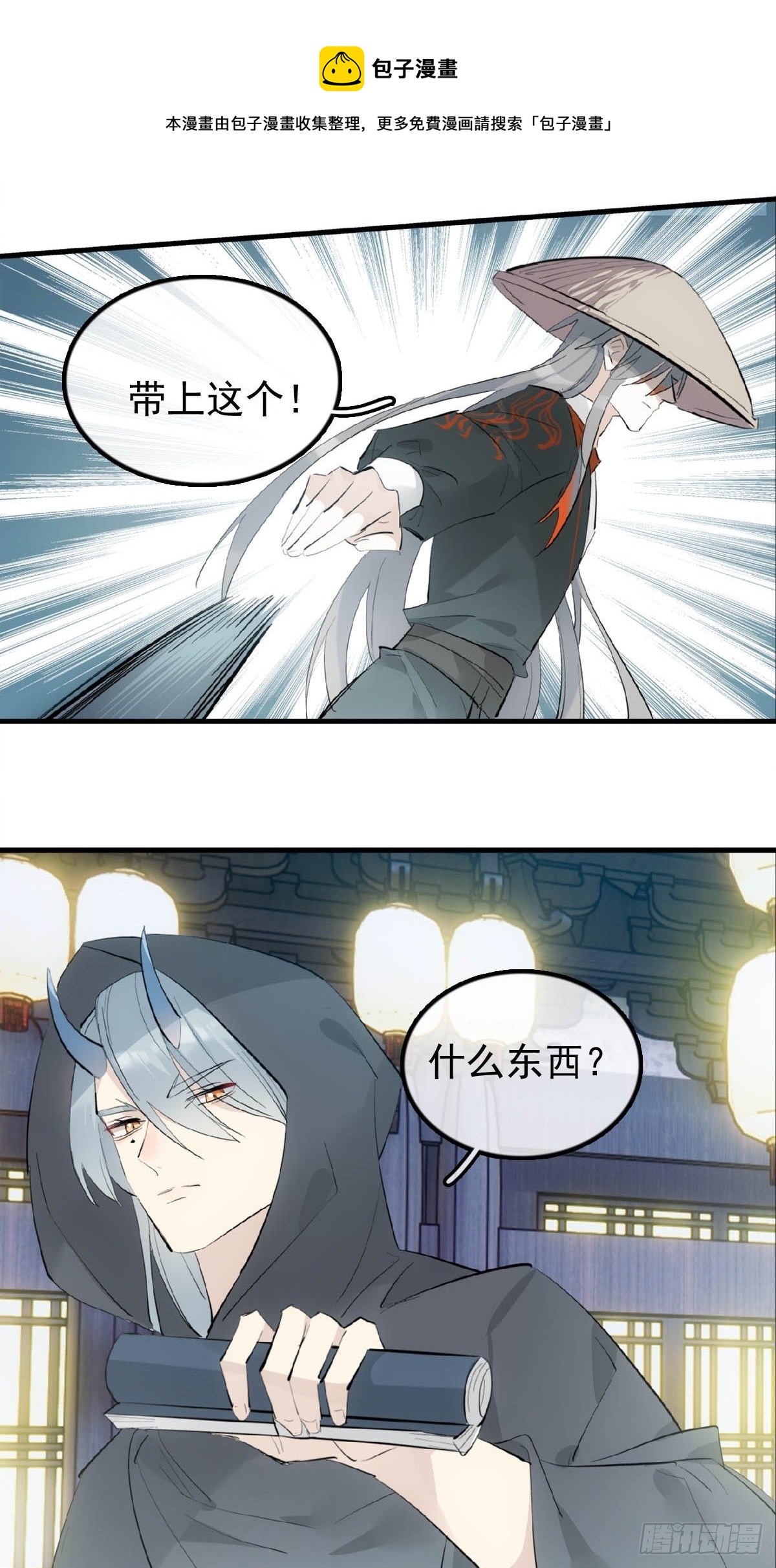 17 落入陷阱16