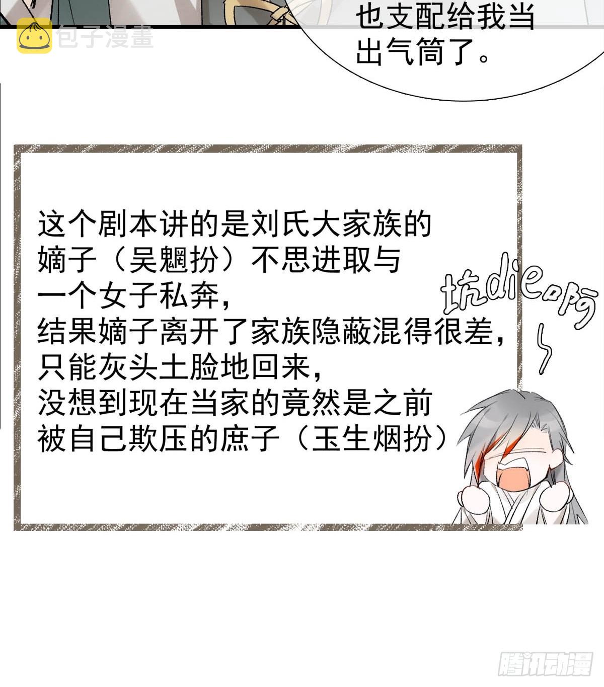 番外——三胎妈的逆袭21