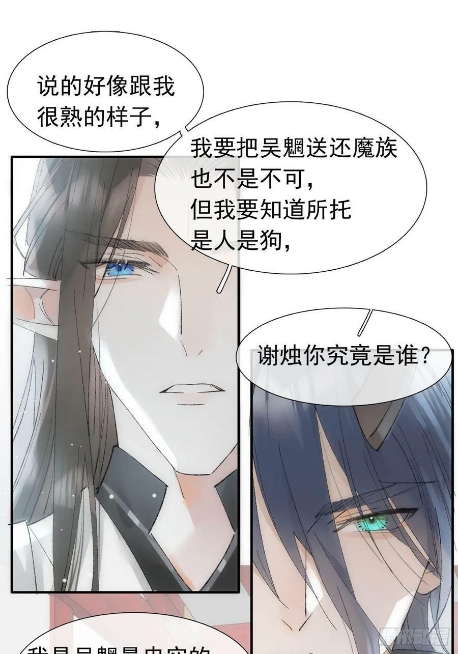68 吴魍争夺战27
