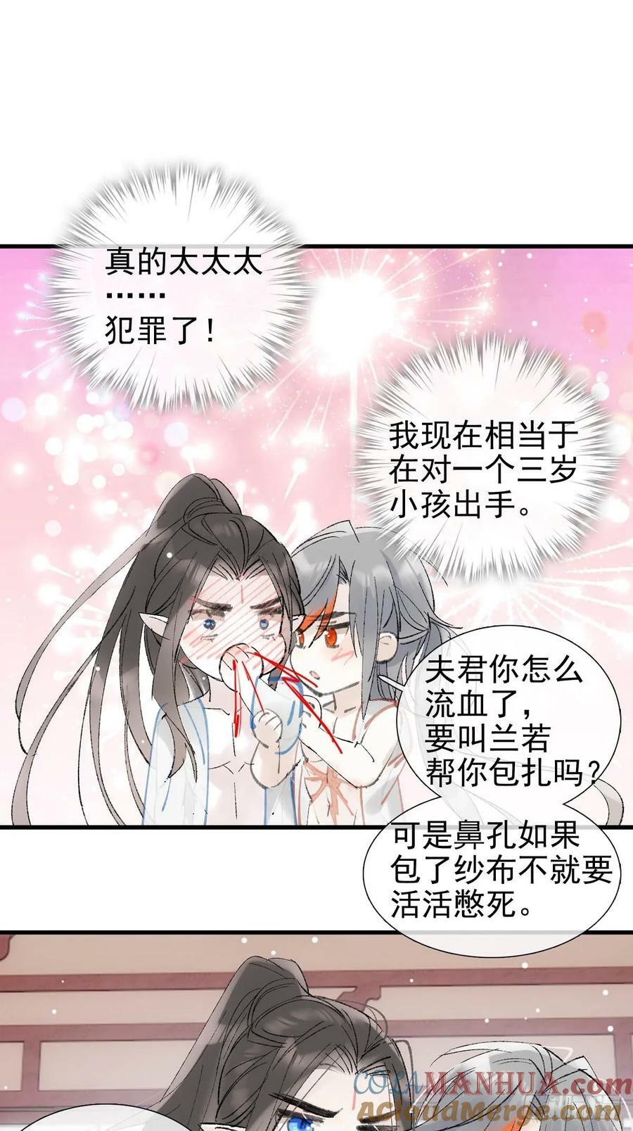 62 夫君？夫君！28