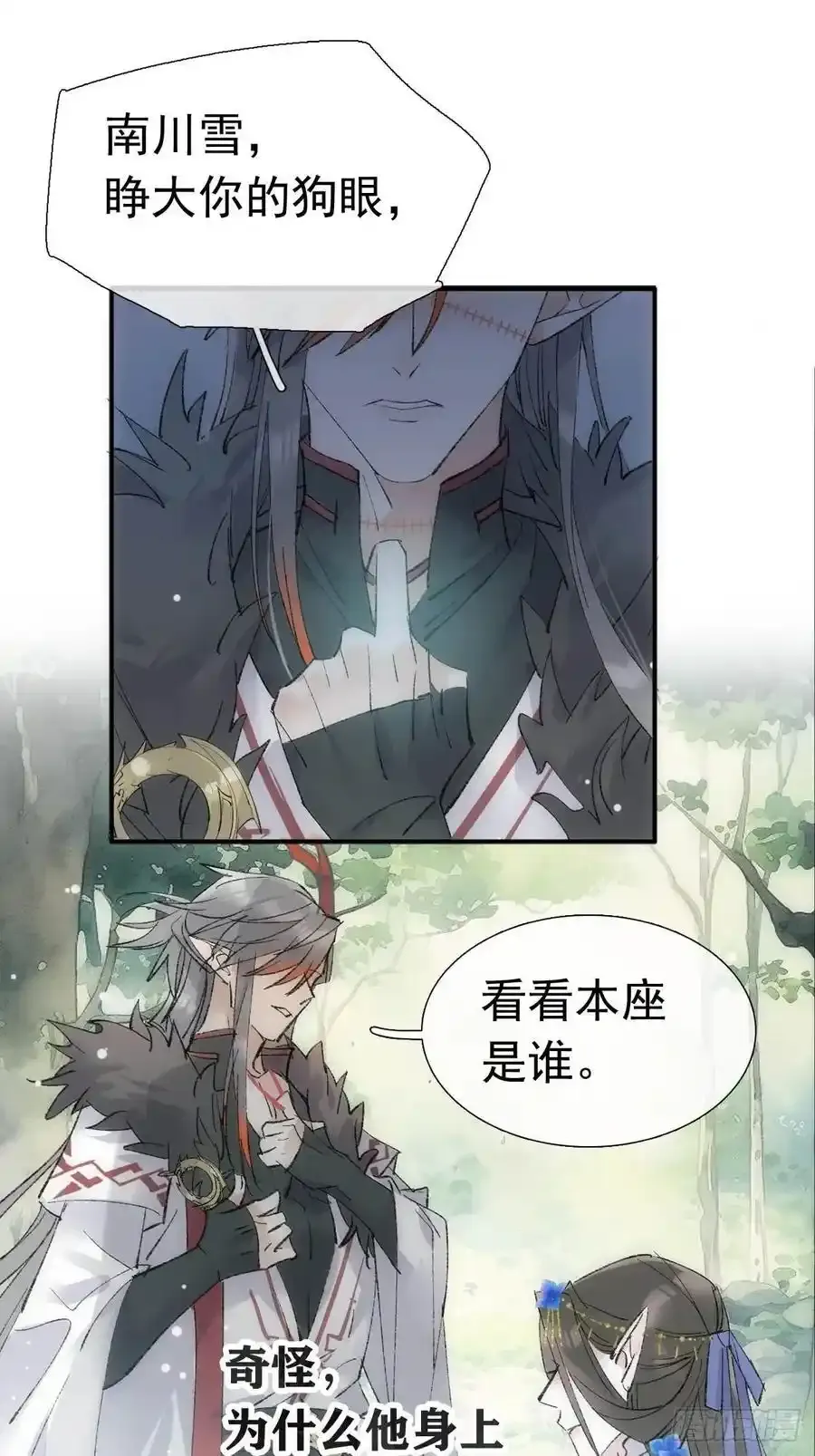 71 魔尊归来（上）4