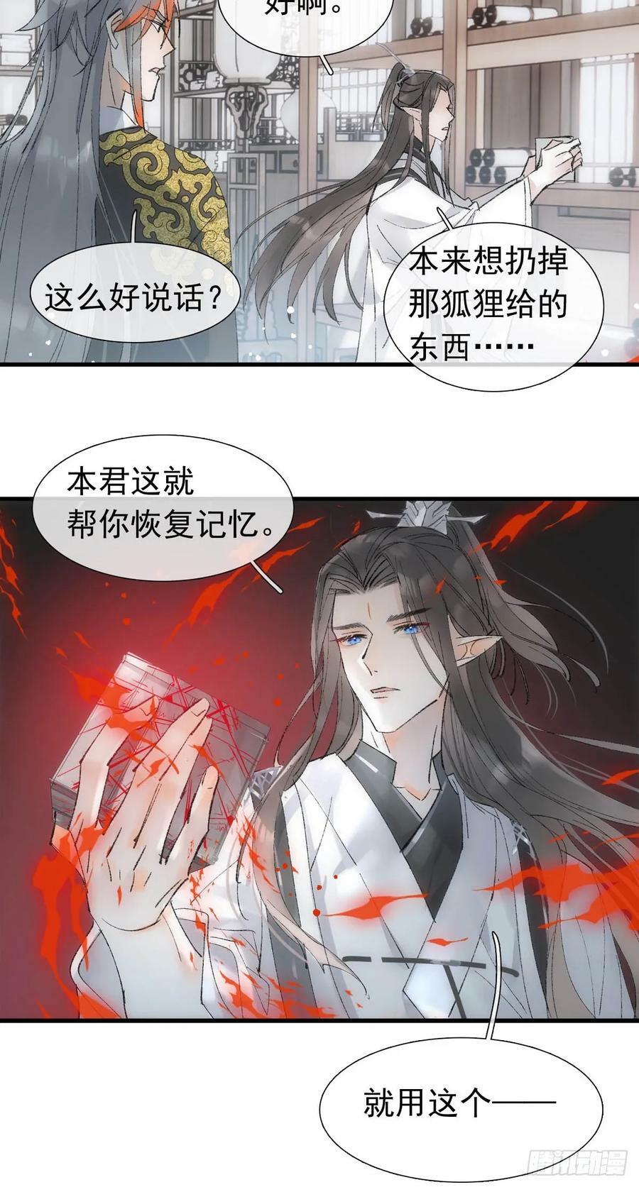 60 摄魂箱23