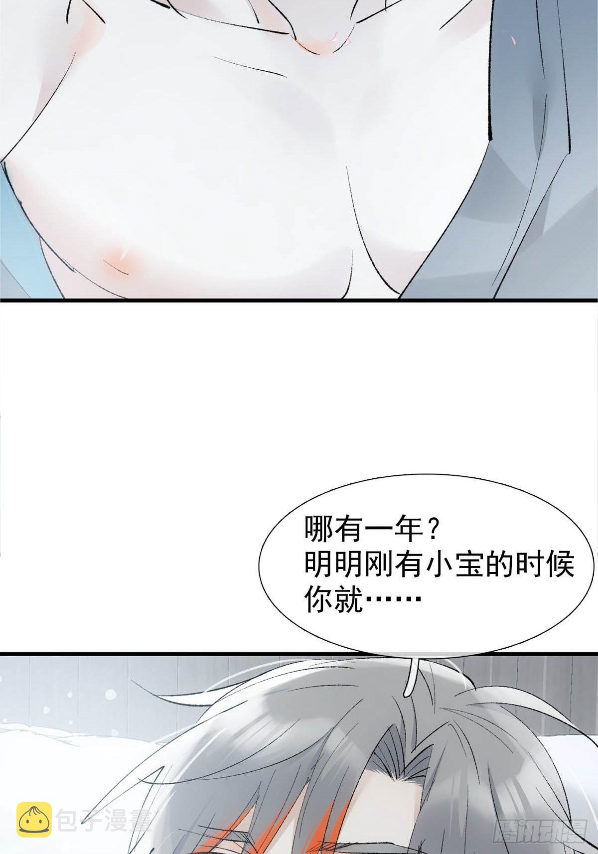 番外下——三胎妈的逆袭17