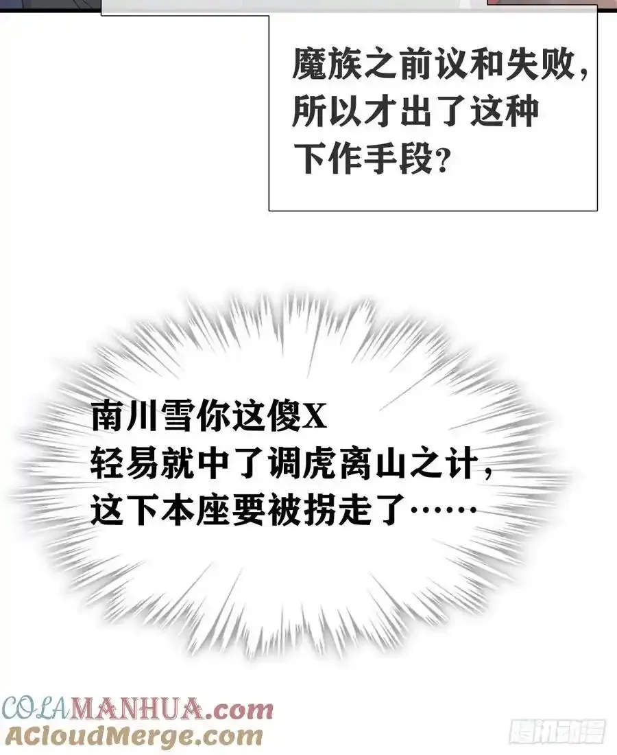 71 魔尊归来（上）45
