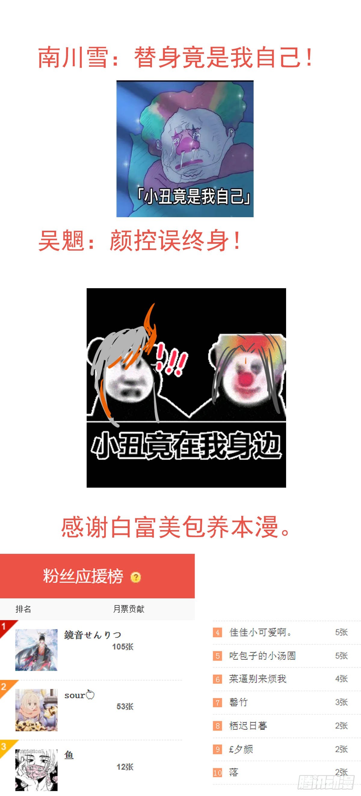 47 孽缘之始34