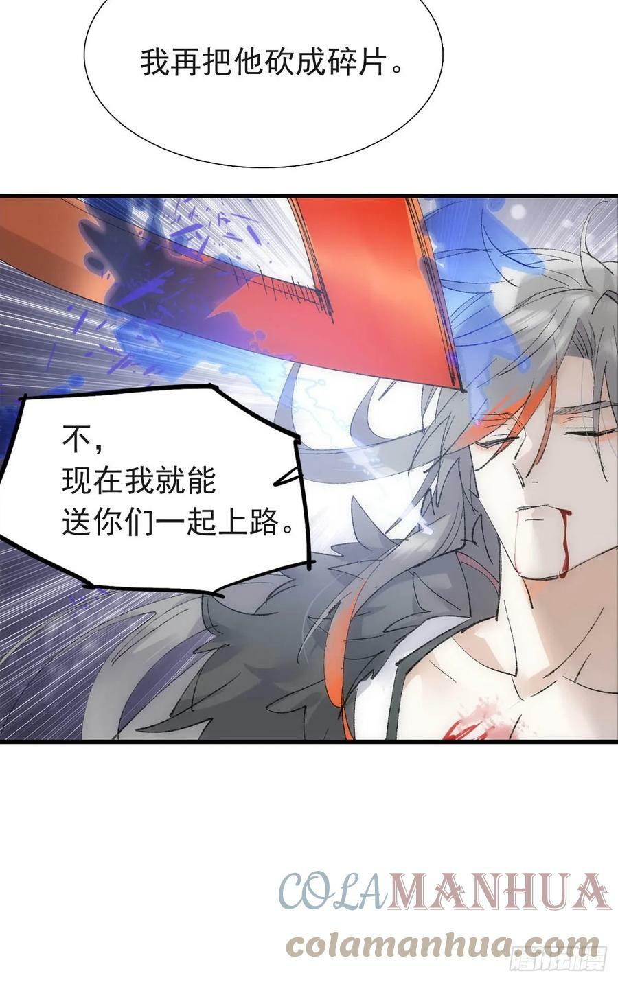 57 魔尊回家4