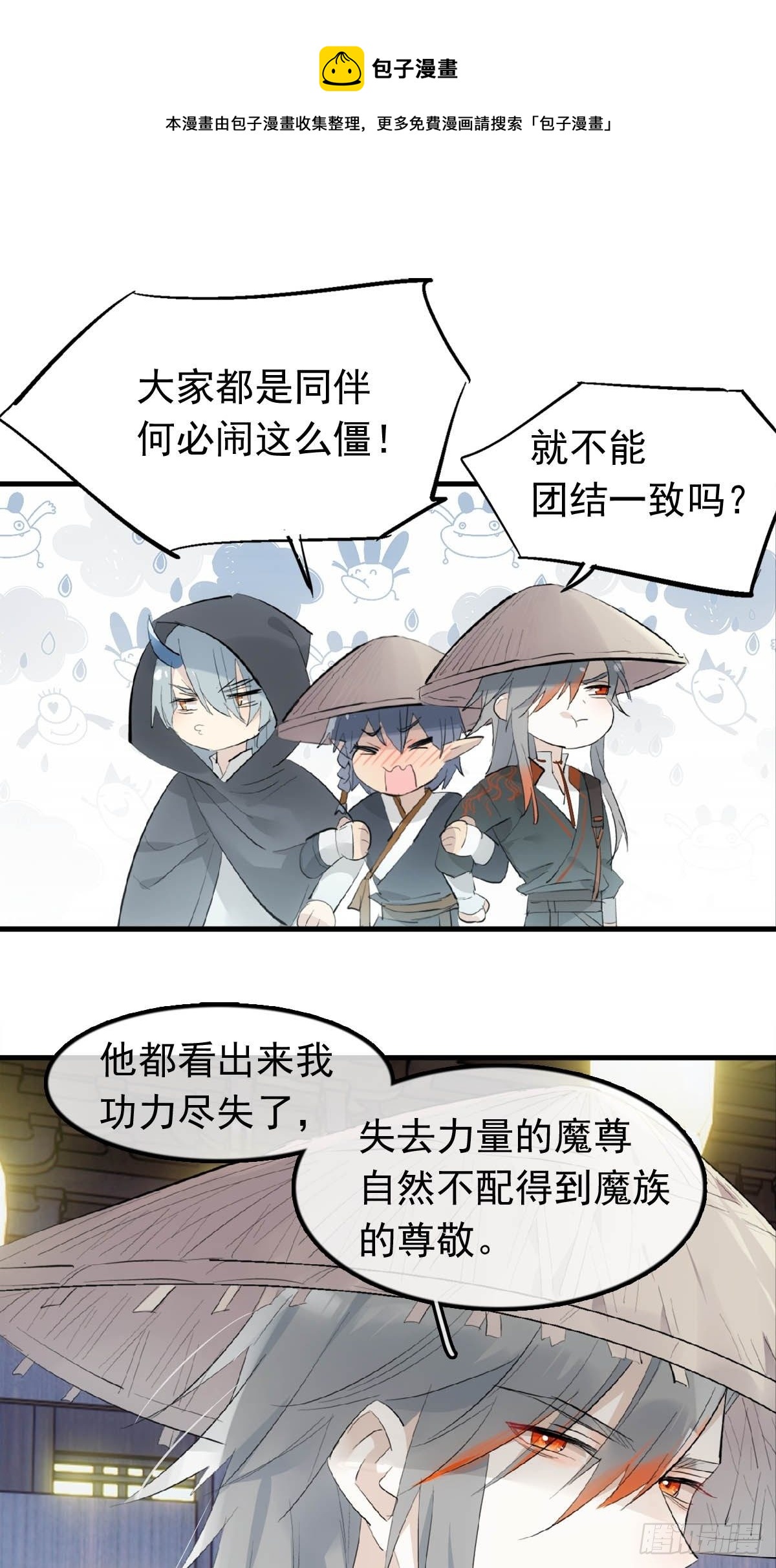 17 落入陷阱12