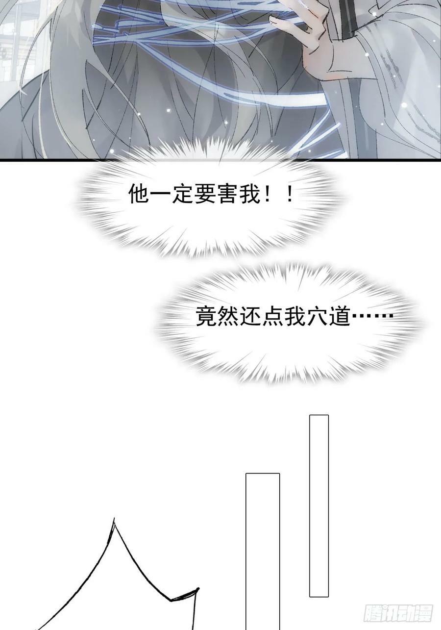 60 摄魂箱29